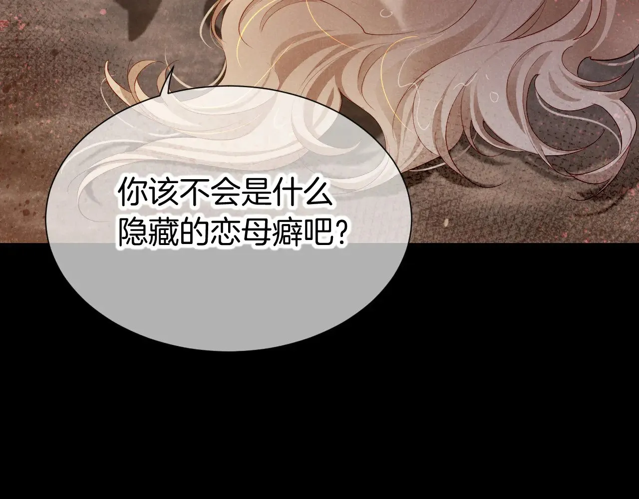 第80话 死尸围城！？ 第4页