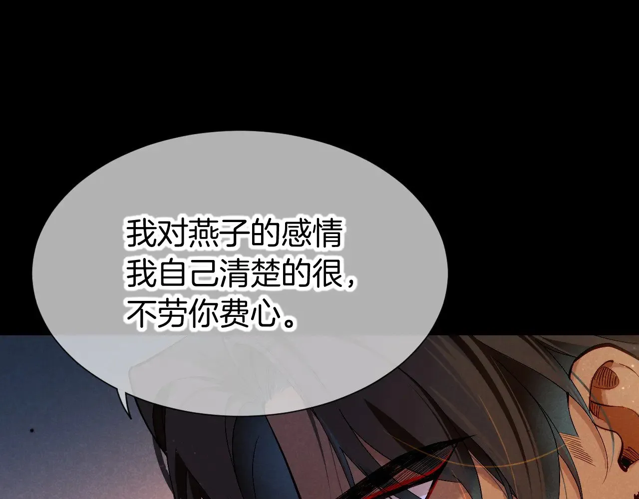 第80话 死尸围城！？ 第9页