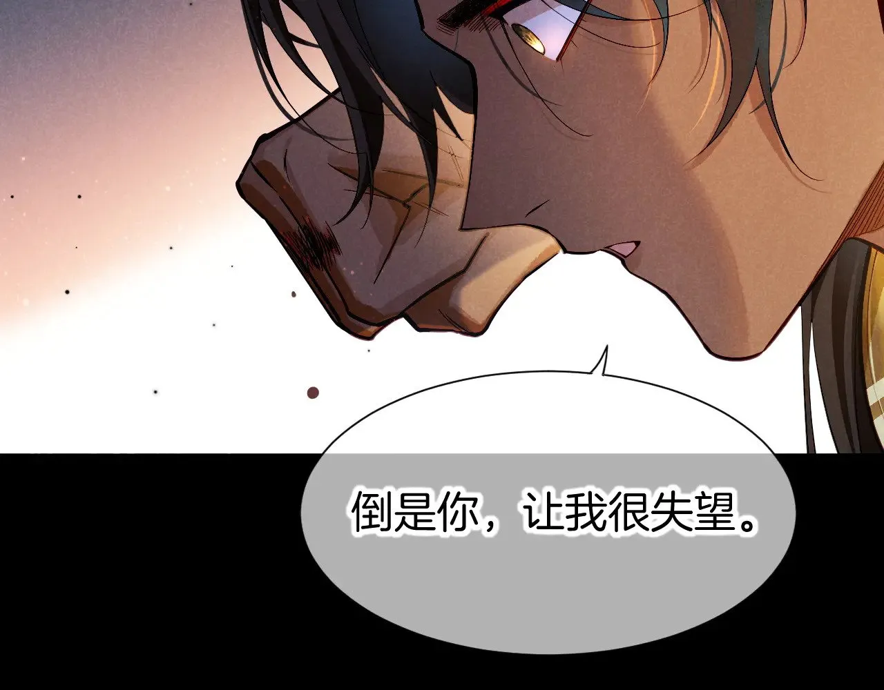 第80话 死尸围城！？ 第10页