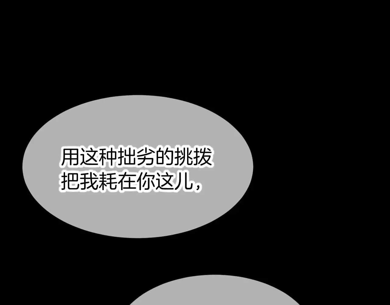 第80话 死尸围城！？ 第11页