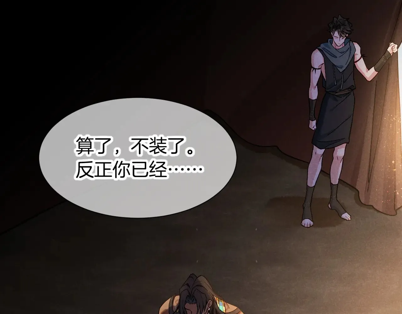 第80话 死尸围城！？ 第15页