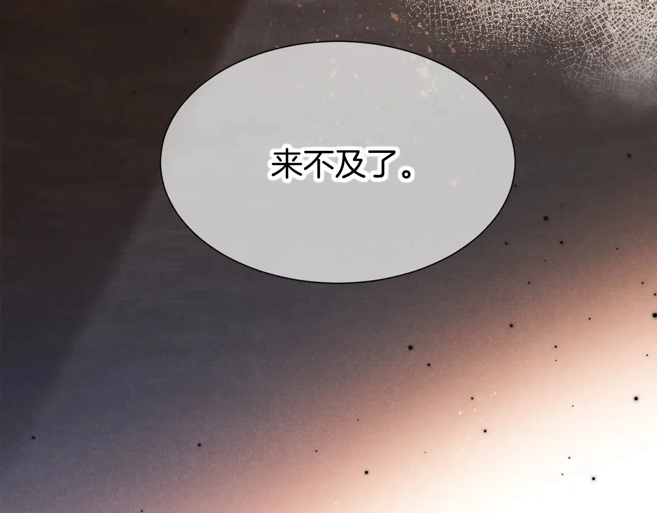 第80话 死尸围城！？ 第17页