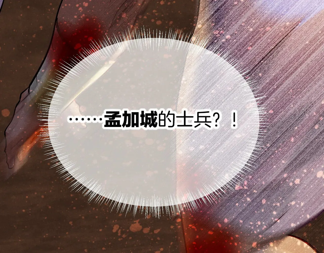 第80话 死尸围城！？ 第25页