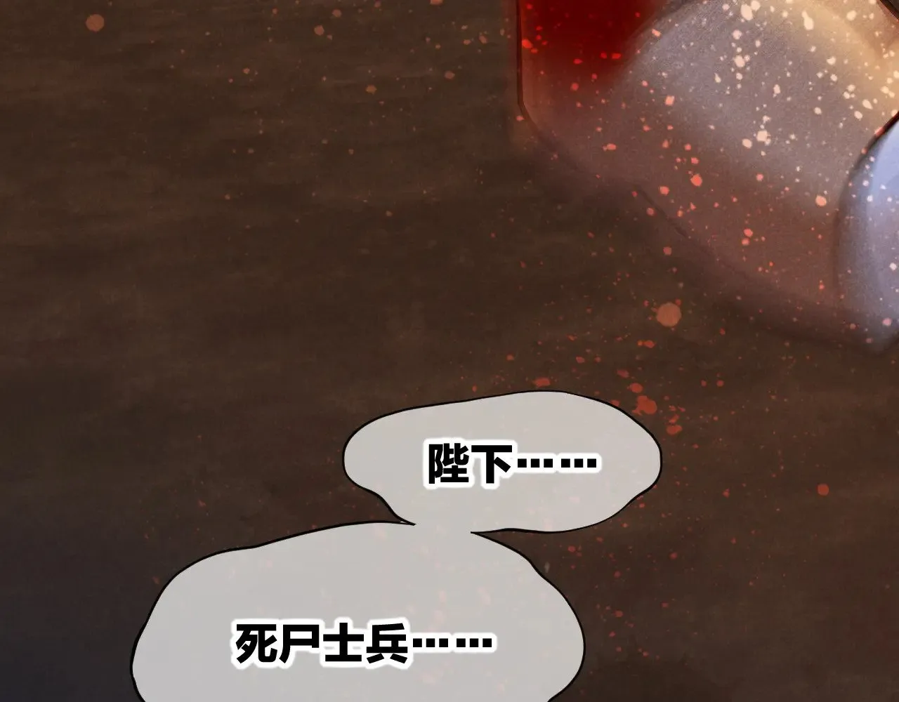 第80话 死尸围城！？ 第26页