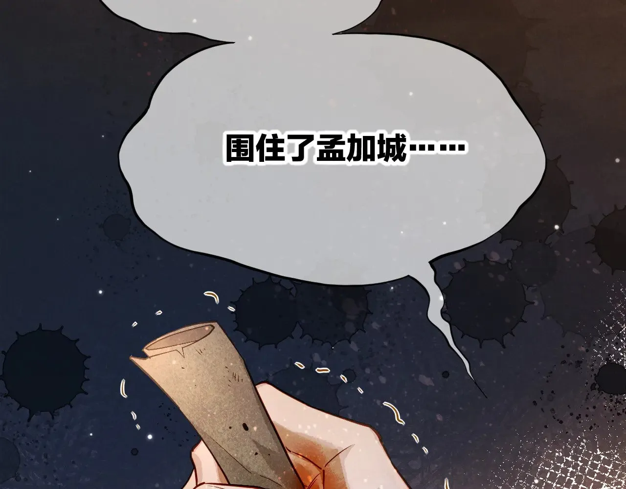 第80话 死尸围城！？ 第27页