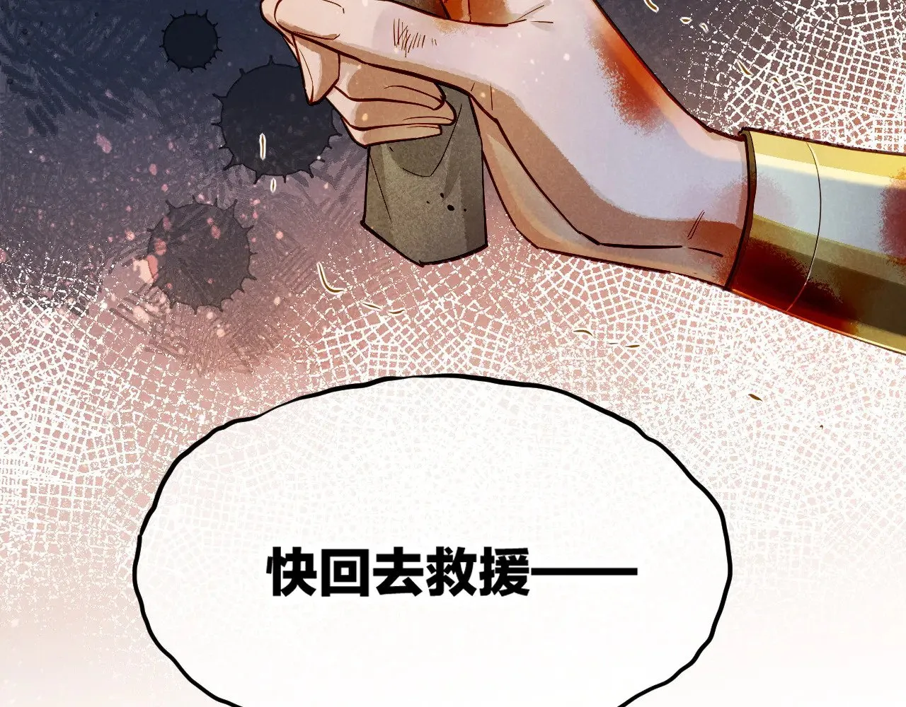 第80话 死尸围城！？ 第28页