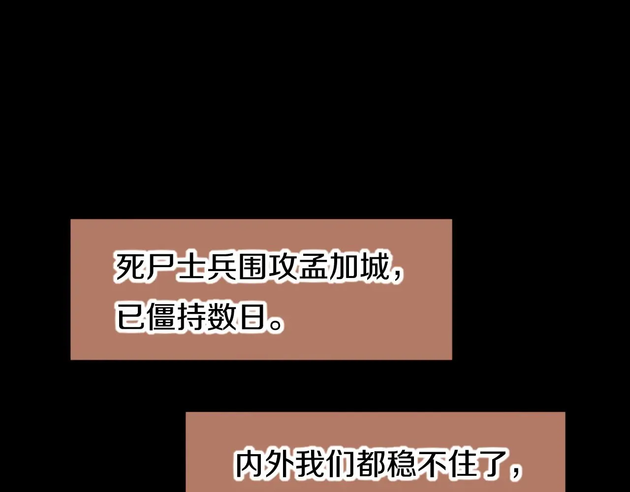 第80话 死尸围城！？ 第39页