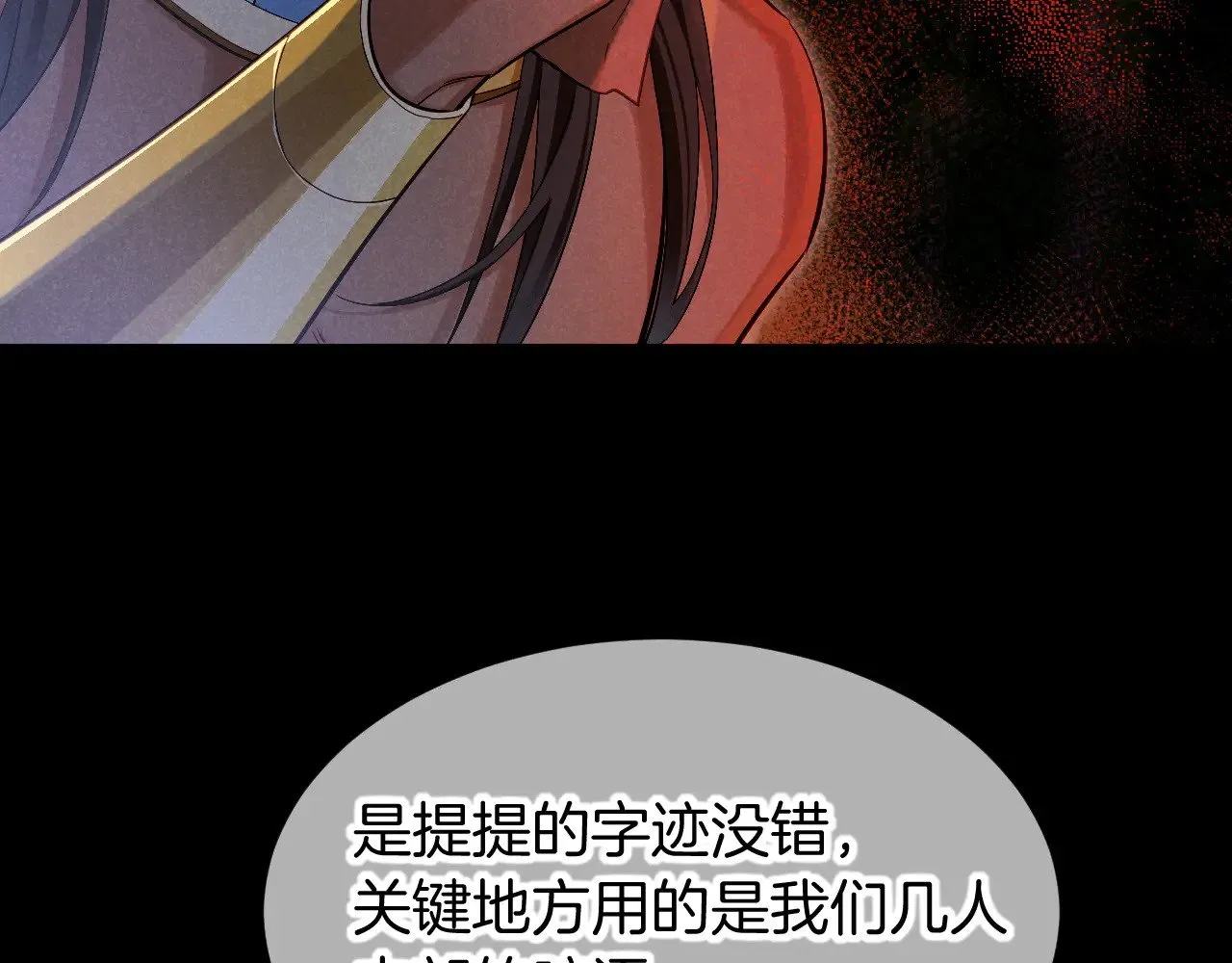 第80话 死尸围城！？ 第42页