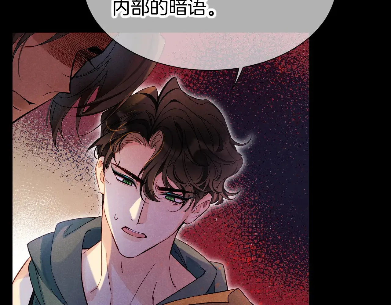 第80话 死尸围城！？ 第43页