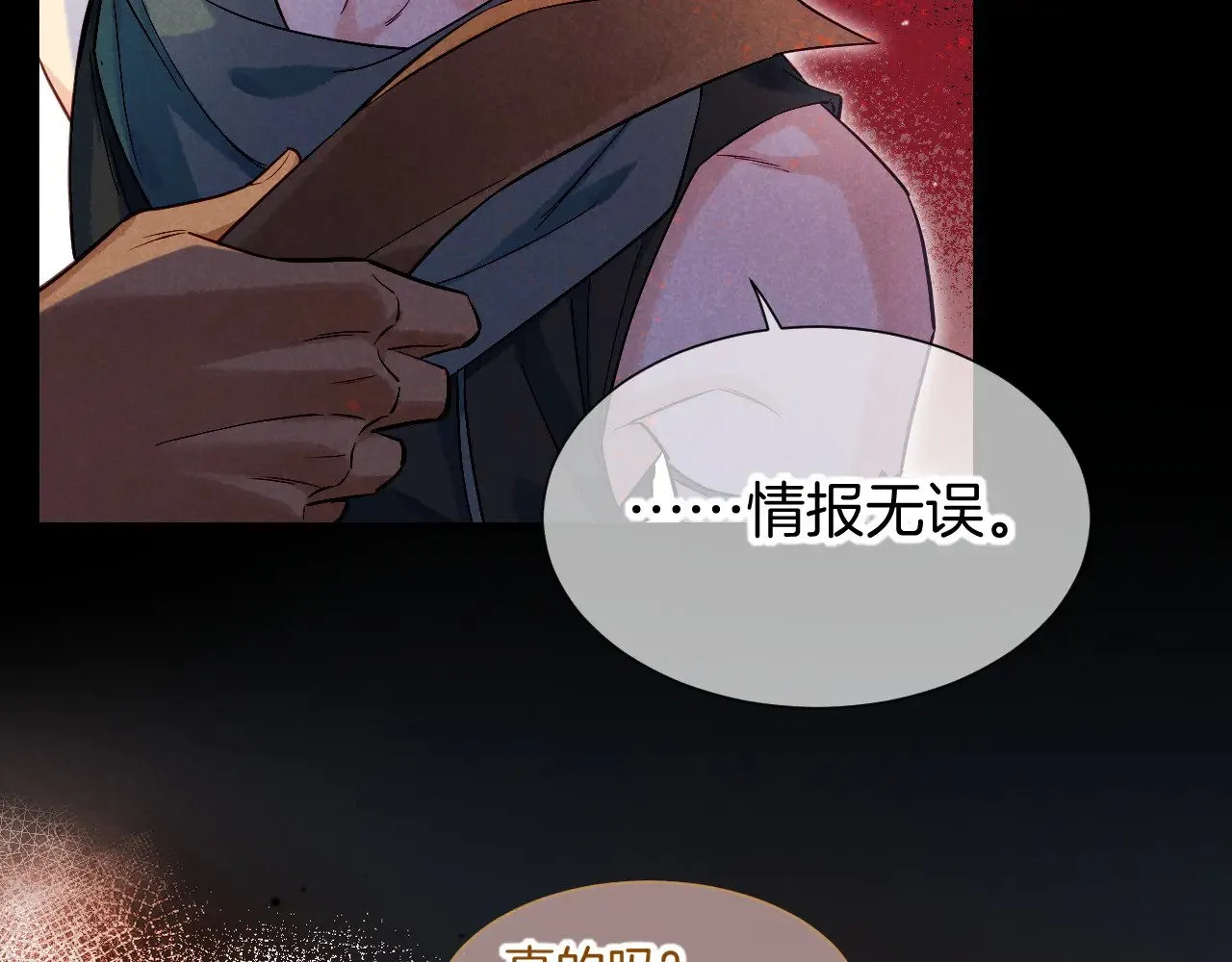 第80话 死尸围城！？ 第44页