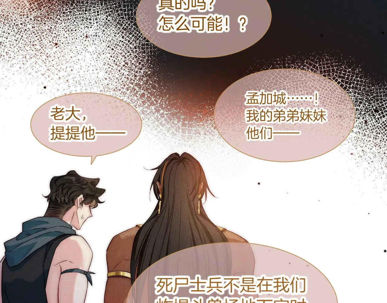 第80话 死尸围城！？ 第45页
