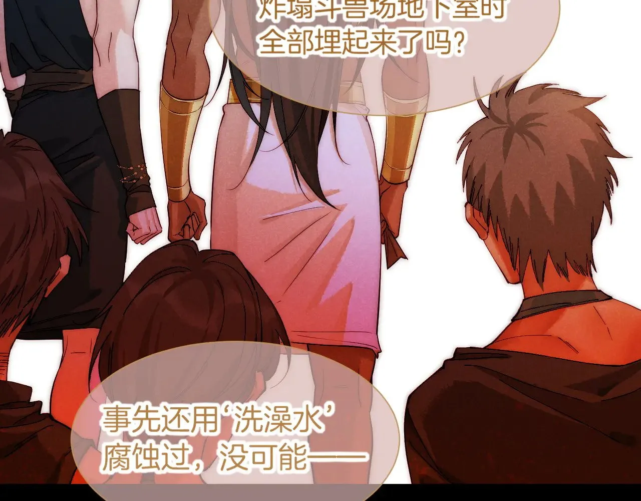 第80话 死尸围城！？ 第46页
