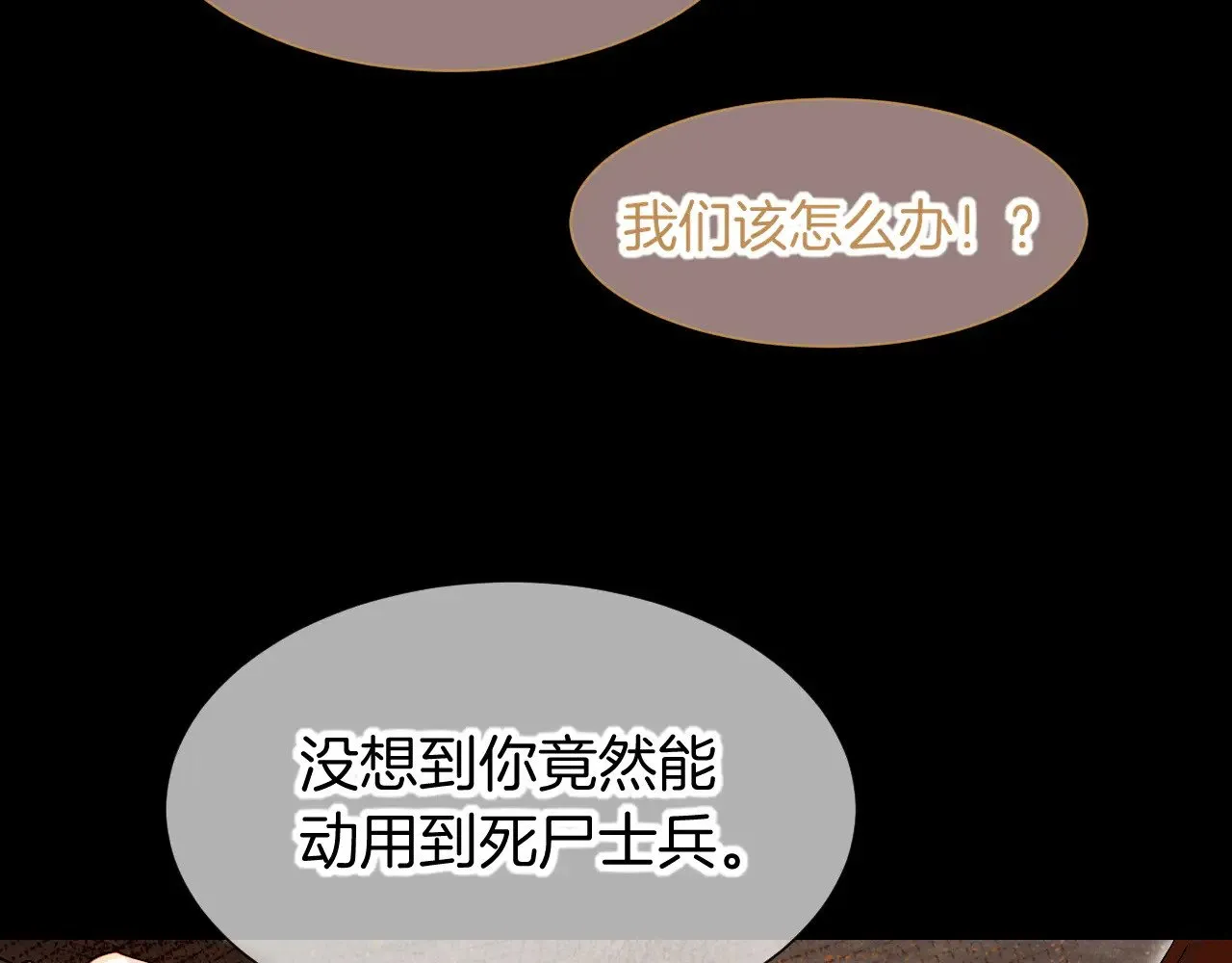 第80话 死尸围城！？ 第47页