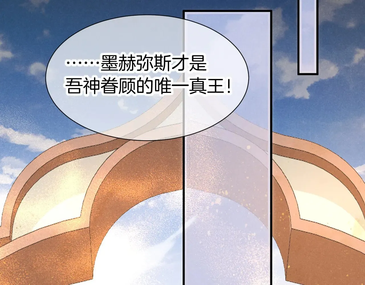 第80话 死尸围城！？ 第54页