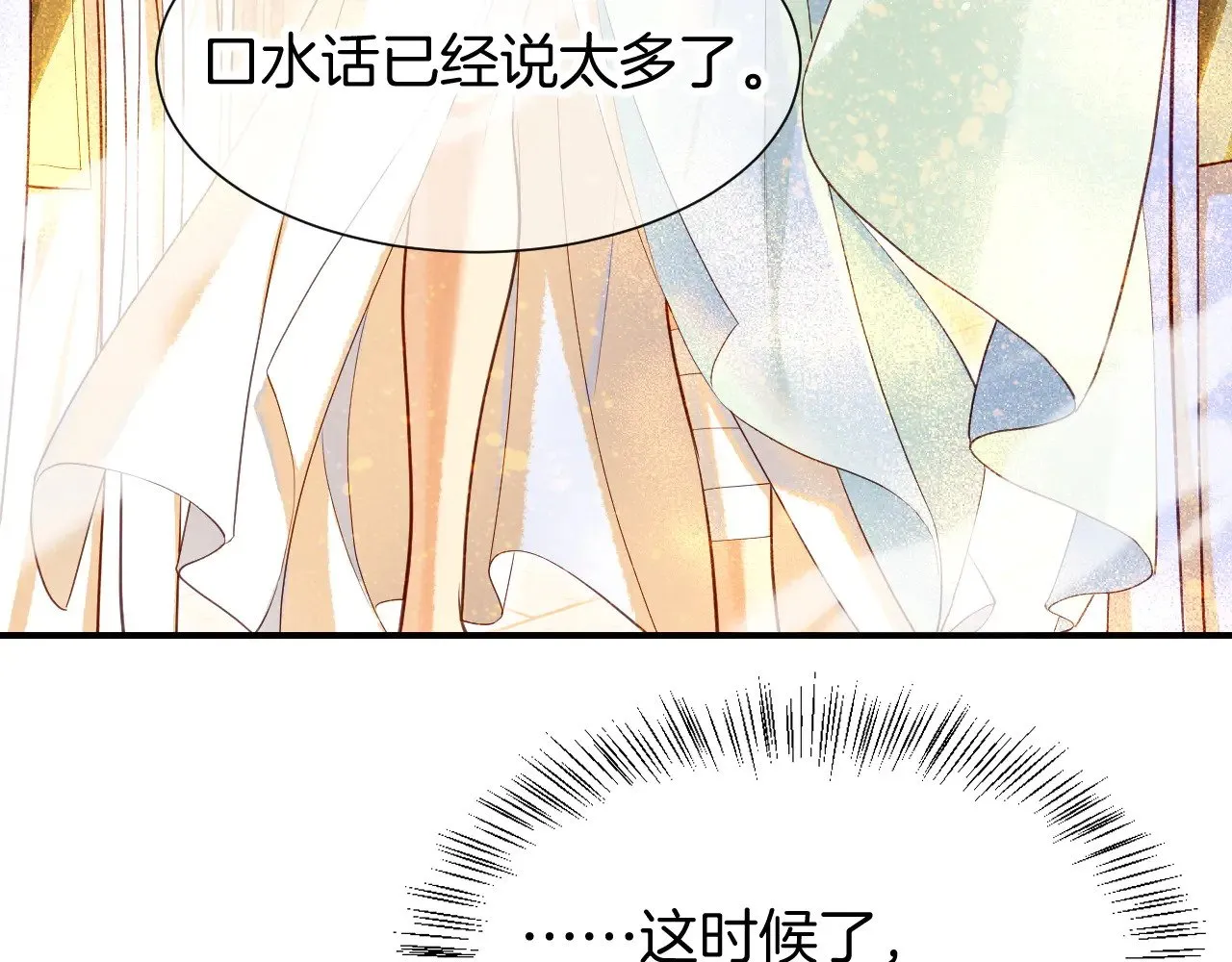 第80话 死尸围城！？ 第58页