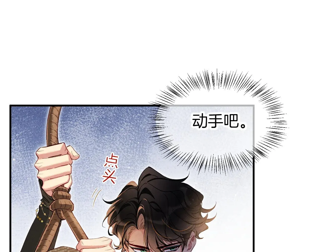 第80话 死尸围城！？ 第63页