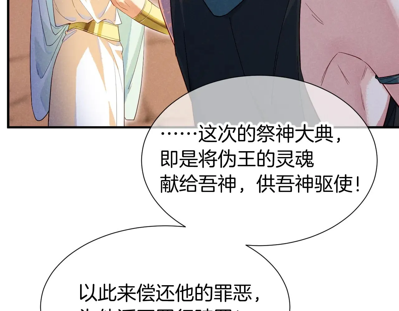 第80话 死尸围城！？ 第66页
