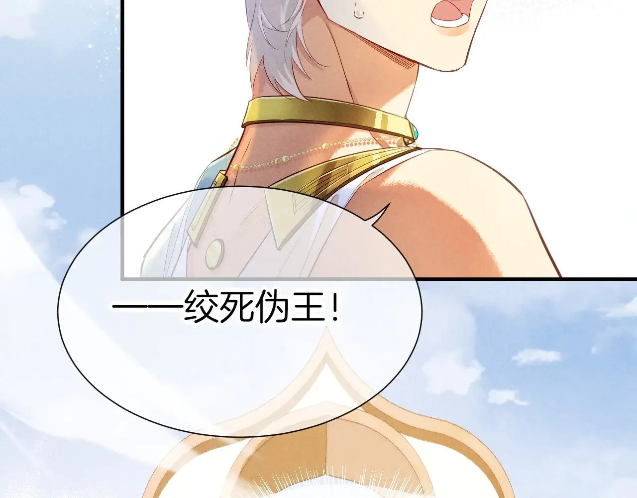 第80话 死尸围城！？ 第68页