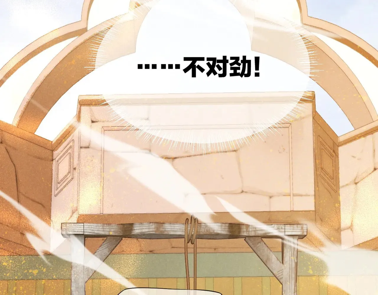 第80话 死尸围城！？ 第69页