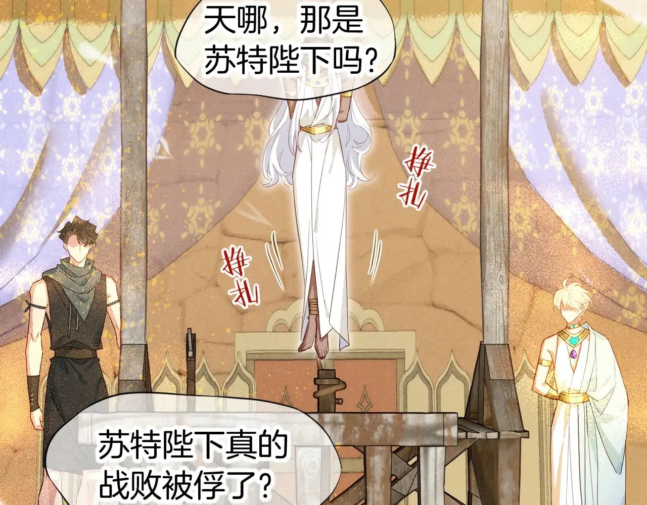 第80话 死尸围城！？ 第70页