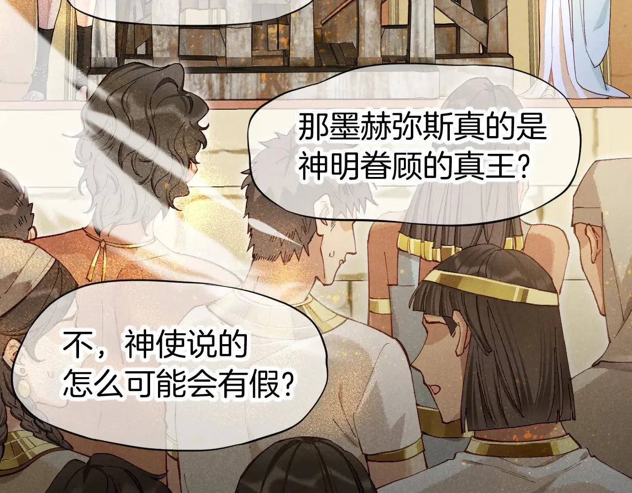 第80话 死尸围城！？ 第71页