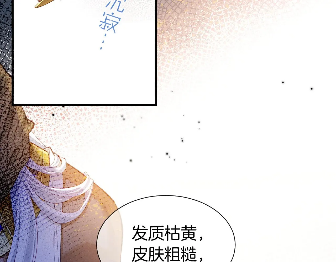 第80话 死尸围城！？ 第74页