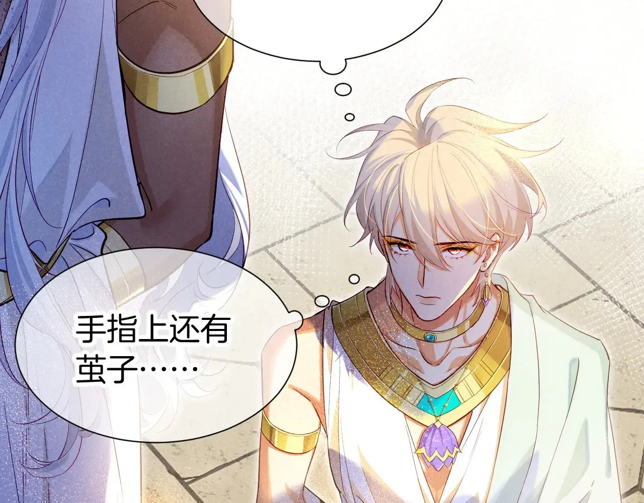 第80话 死尸围城！？ 第75页