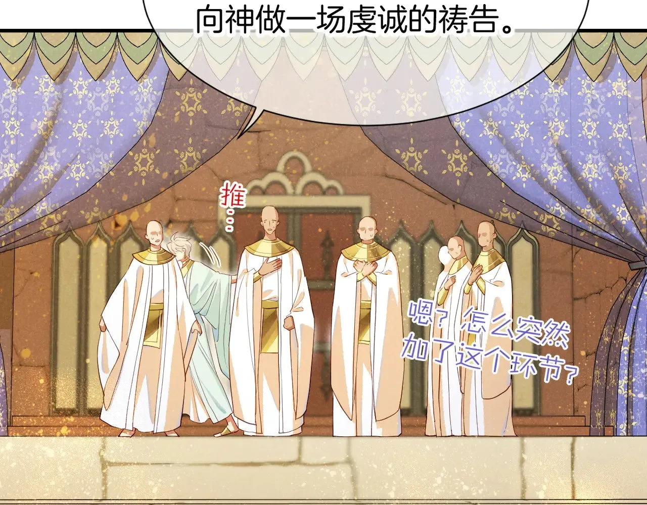 第80话 死尸围城！？ 第80页