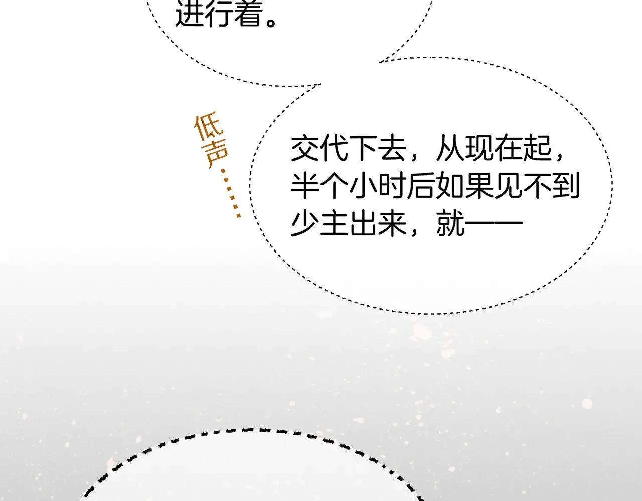 第80话 死尸围城！？ 第84页