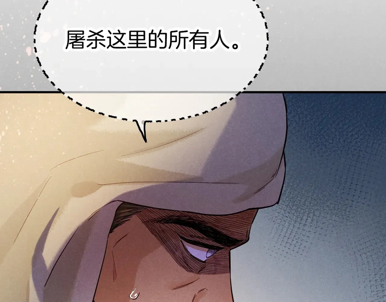 第80话 死尸围城！？ 第85页