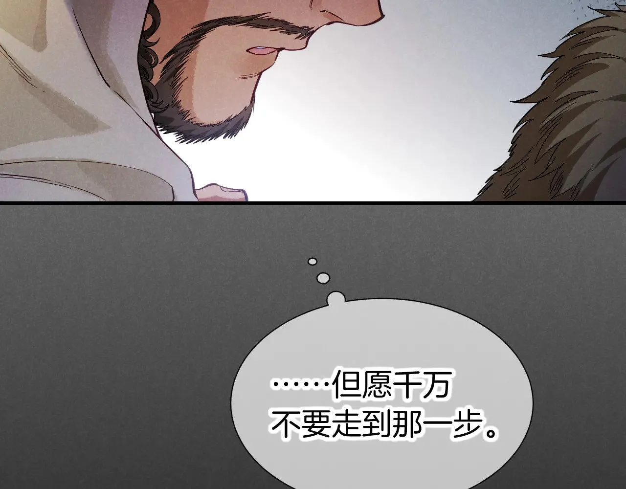 第80话 死尸围城！？ 第86页