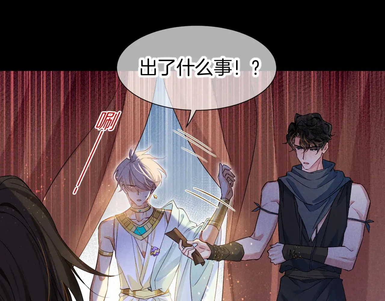 第80话 死尸围城！？ 第88页