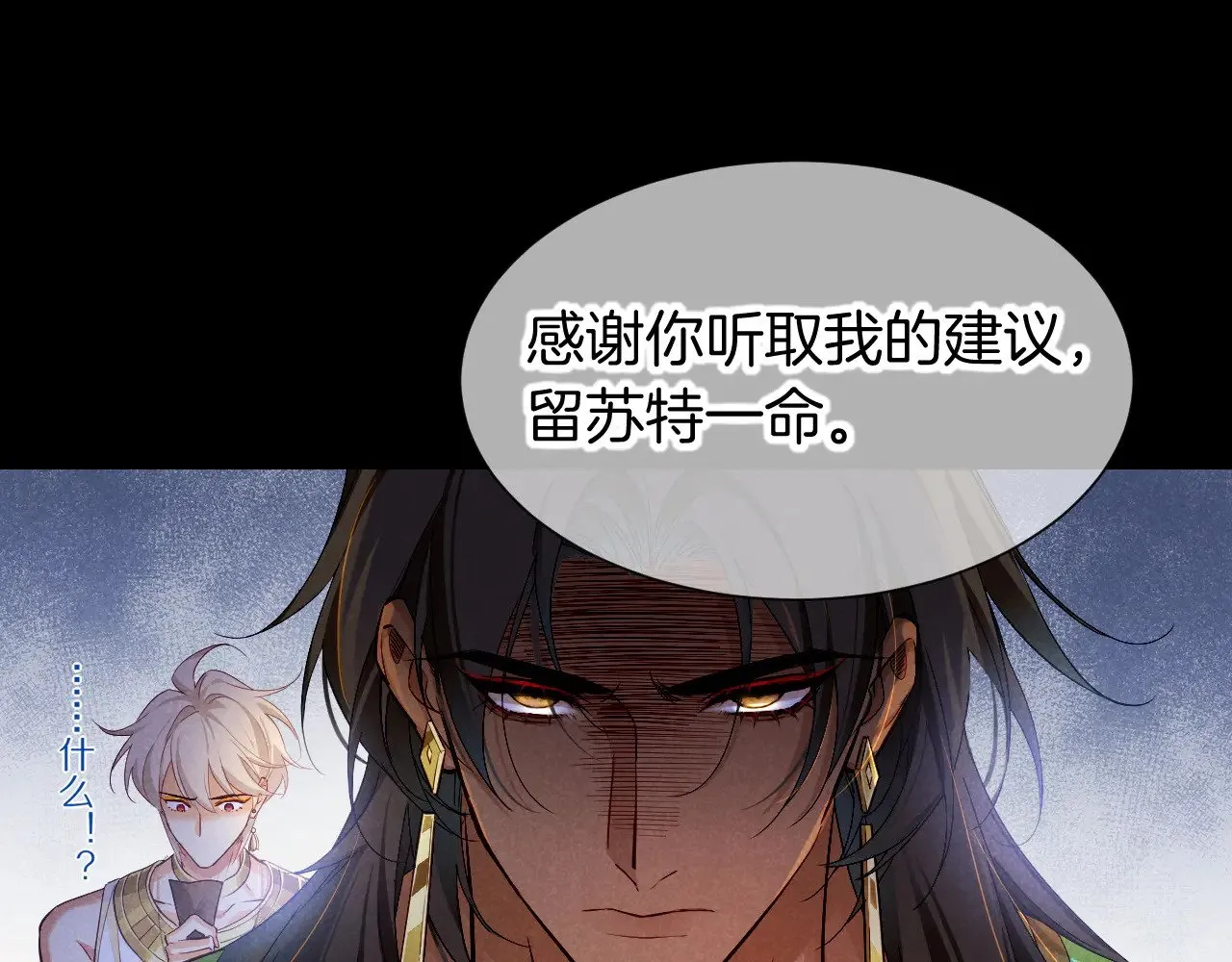 第80话 死尸围城！？ 第90页