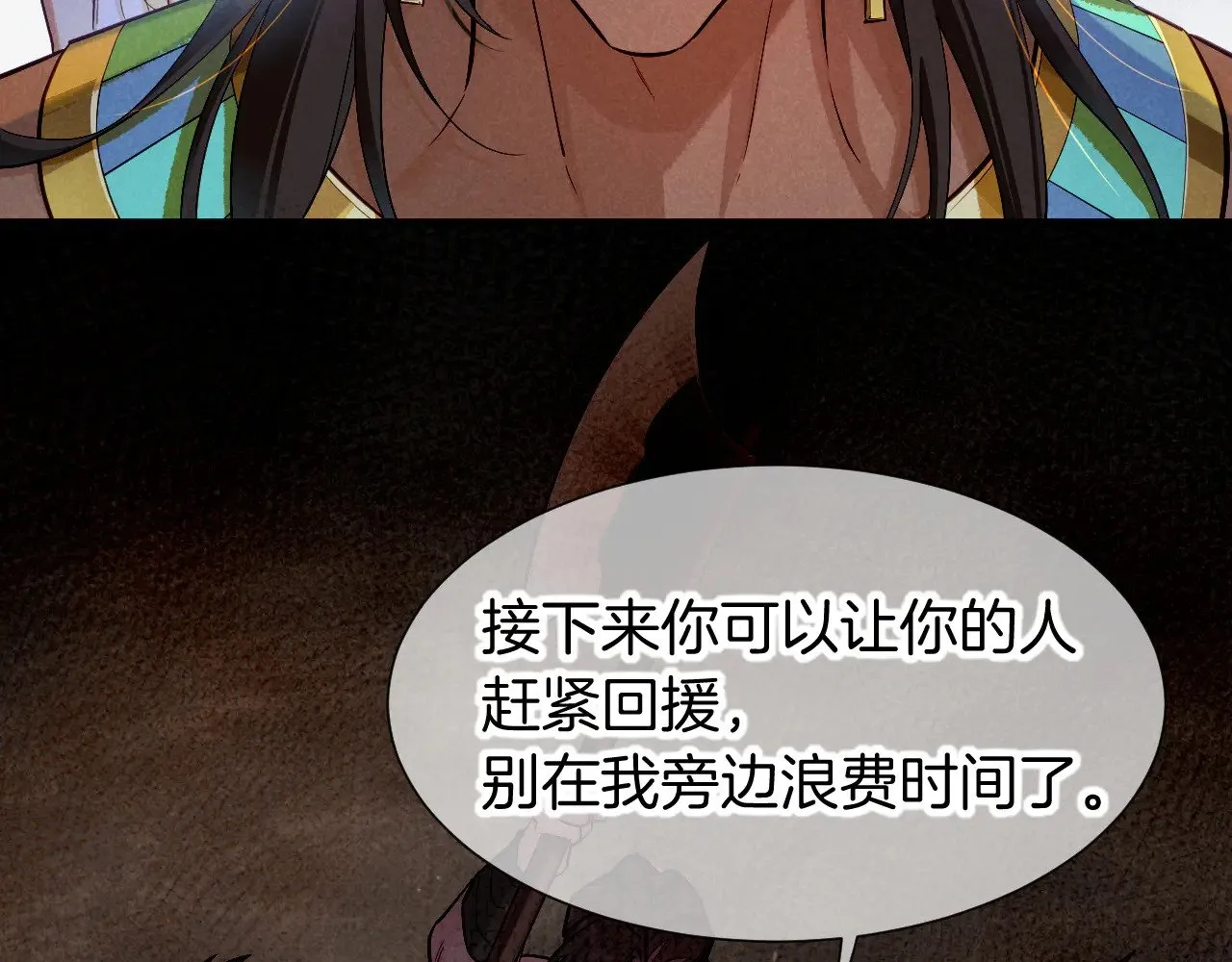 第80话 死尸围城！？ 第91页