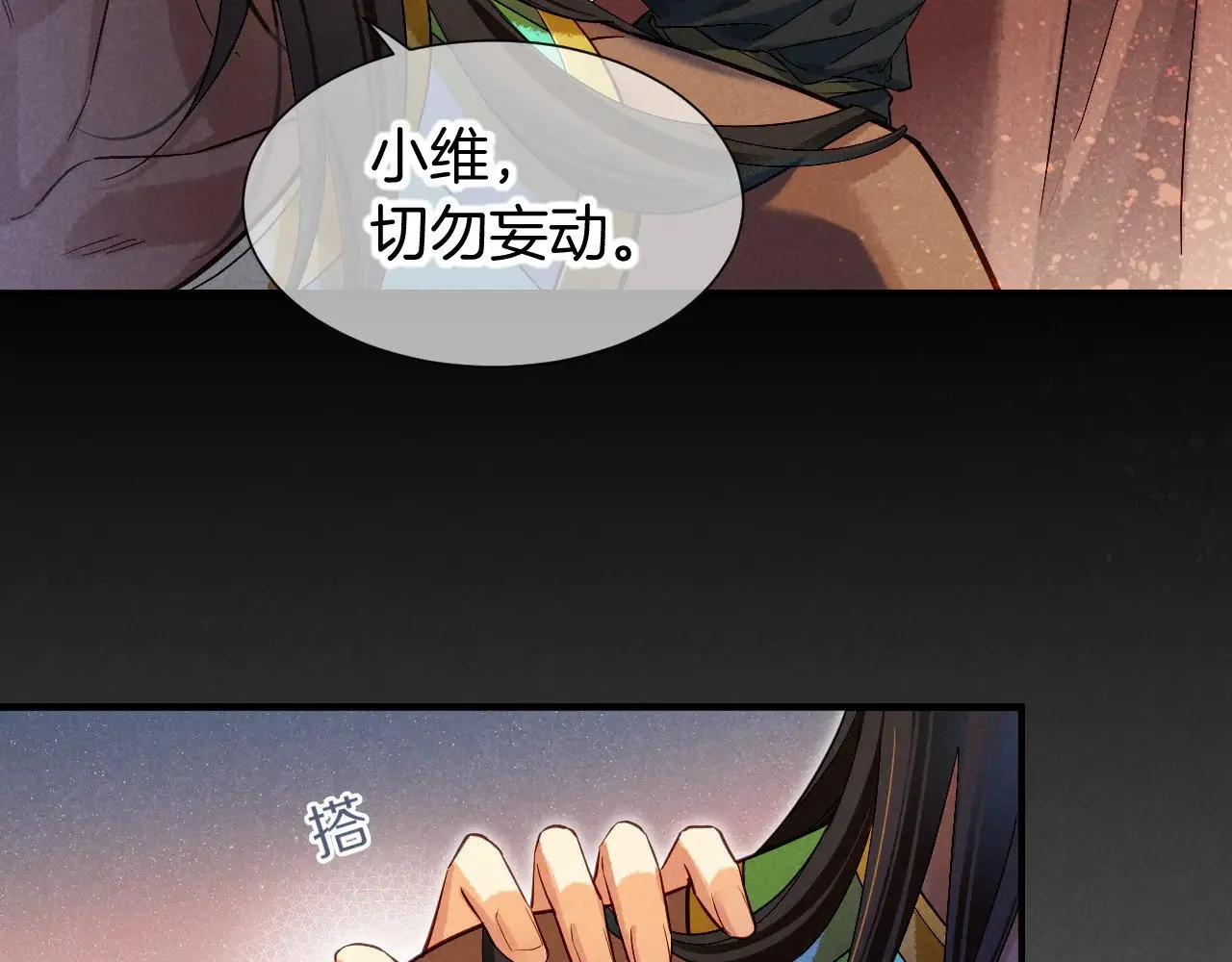 第80话 死尸围城！？ 第96页