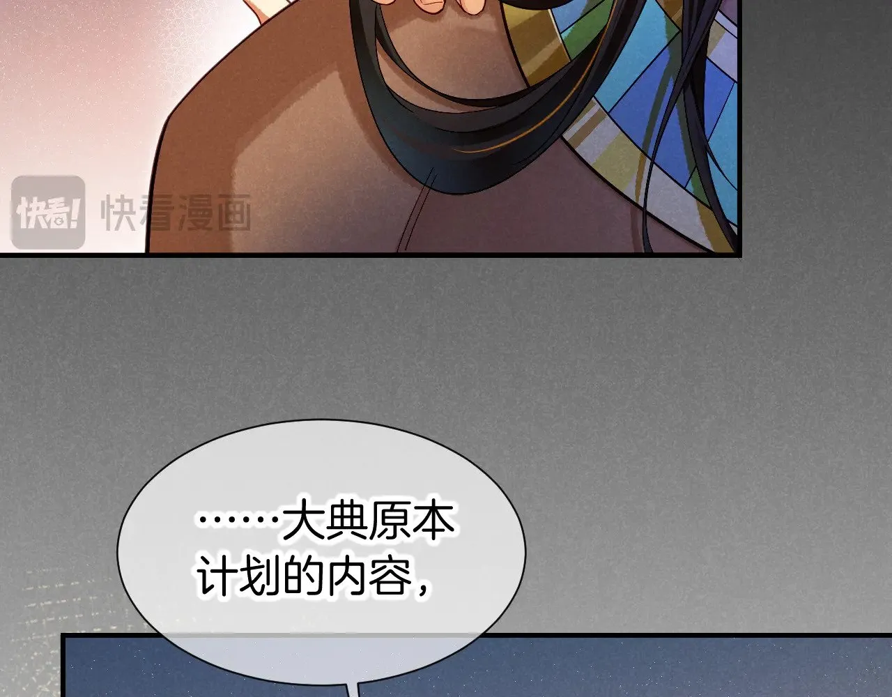 第80话 死尸围城！？ 第97页