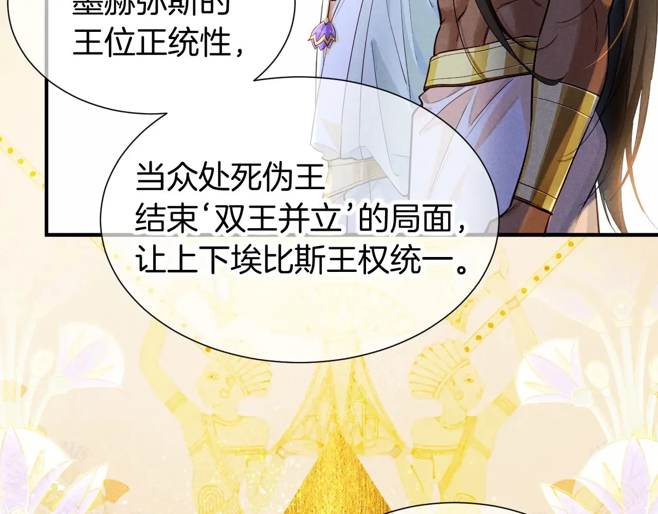 第80话 死尸围城！？ 第99页