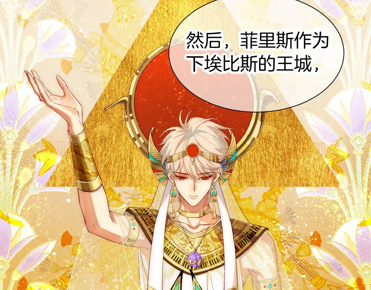 第80话 死尸围城！？ 第100页