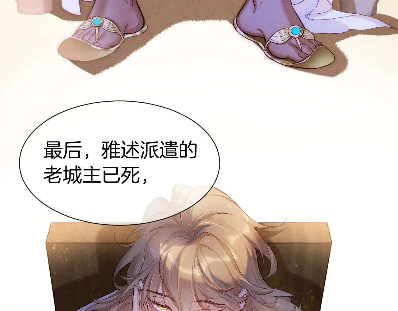 第80话 死尸围城！？ 第103页