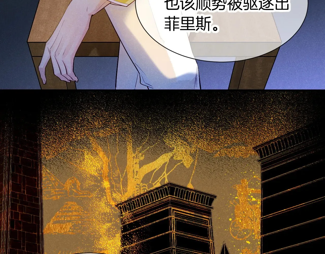 第80话 死尸围城！？ 第105页