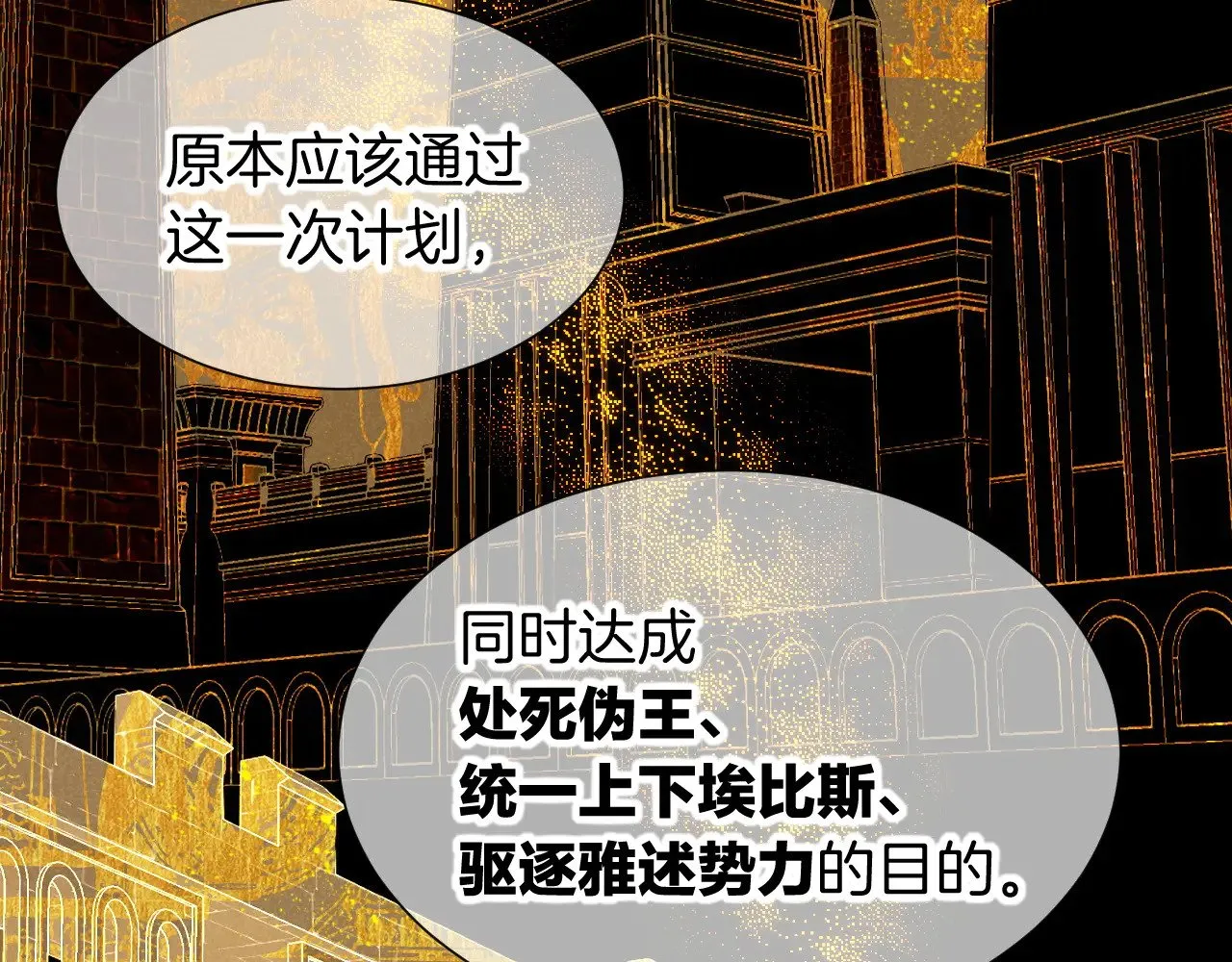 第80话 死尸围城！？ 第106页