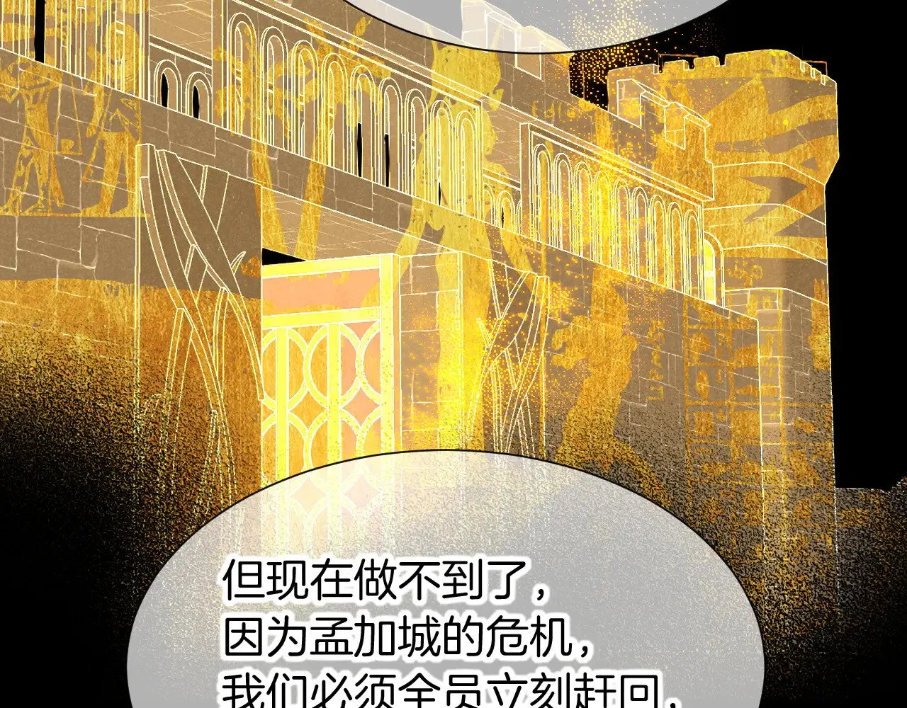 第80话 死尸围城！？ 第107页