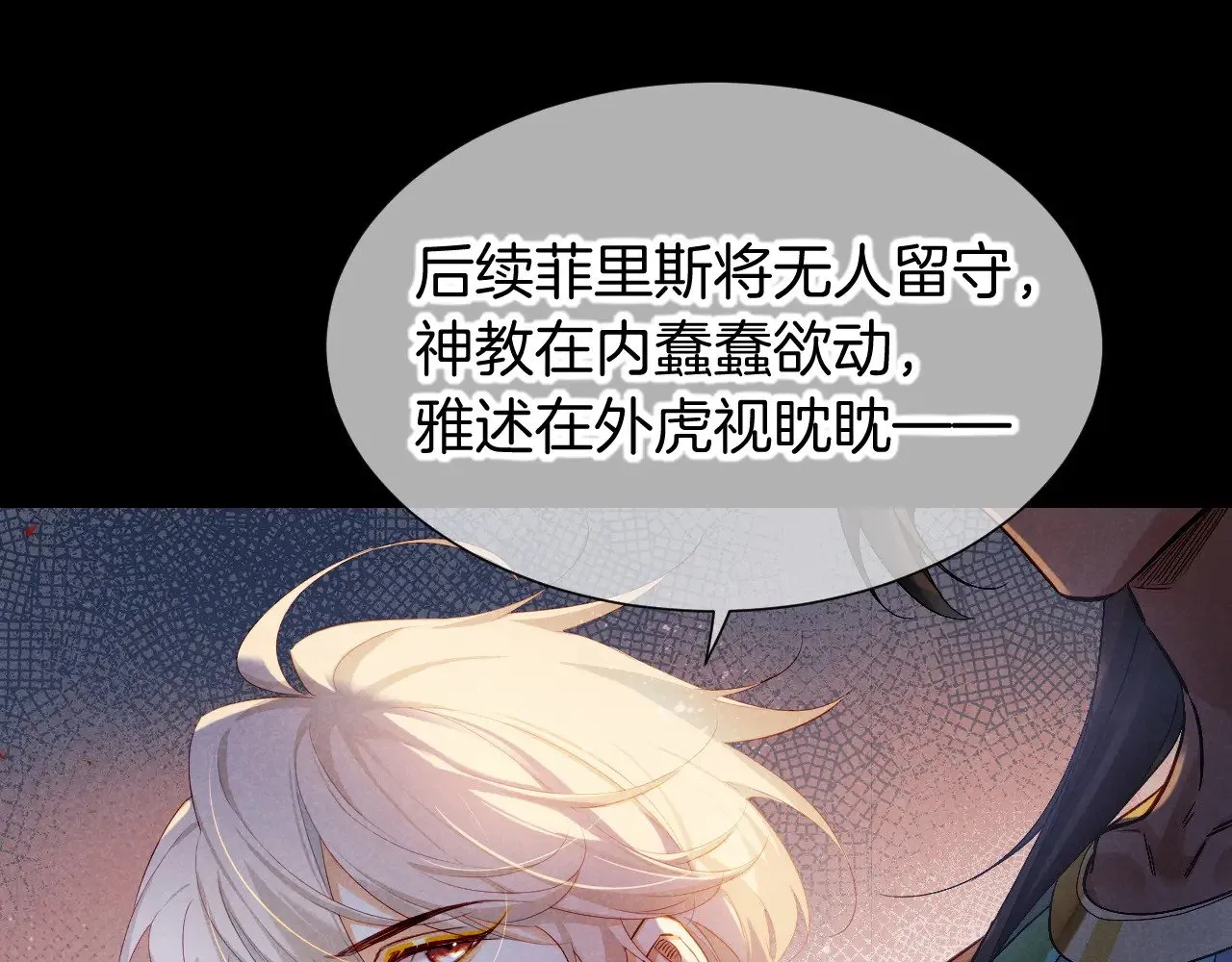 第80话 死尸围城！？ 第109页