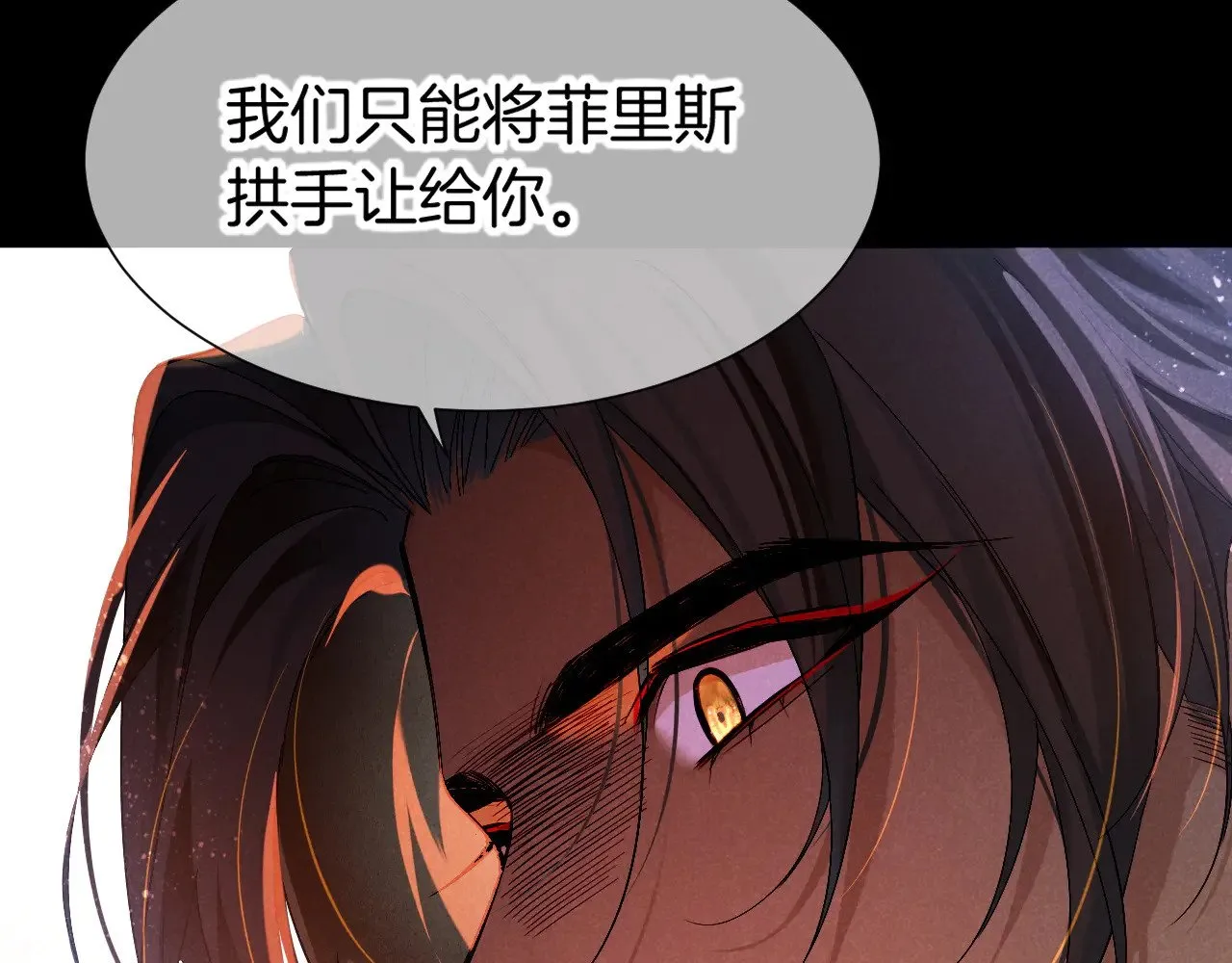 第80话 死尸围城！？ 第111页