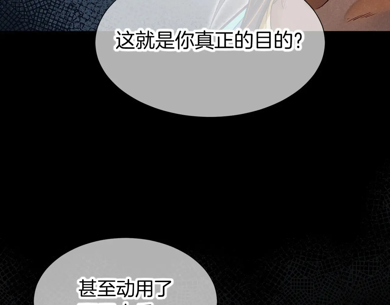 第80话 死尸围城！？ 第113页