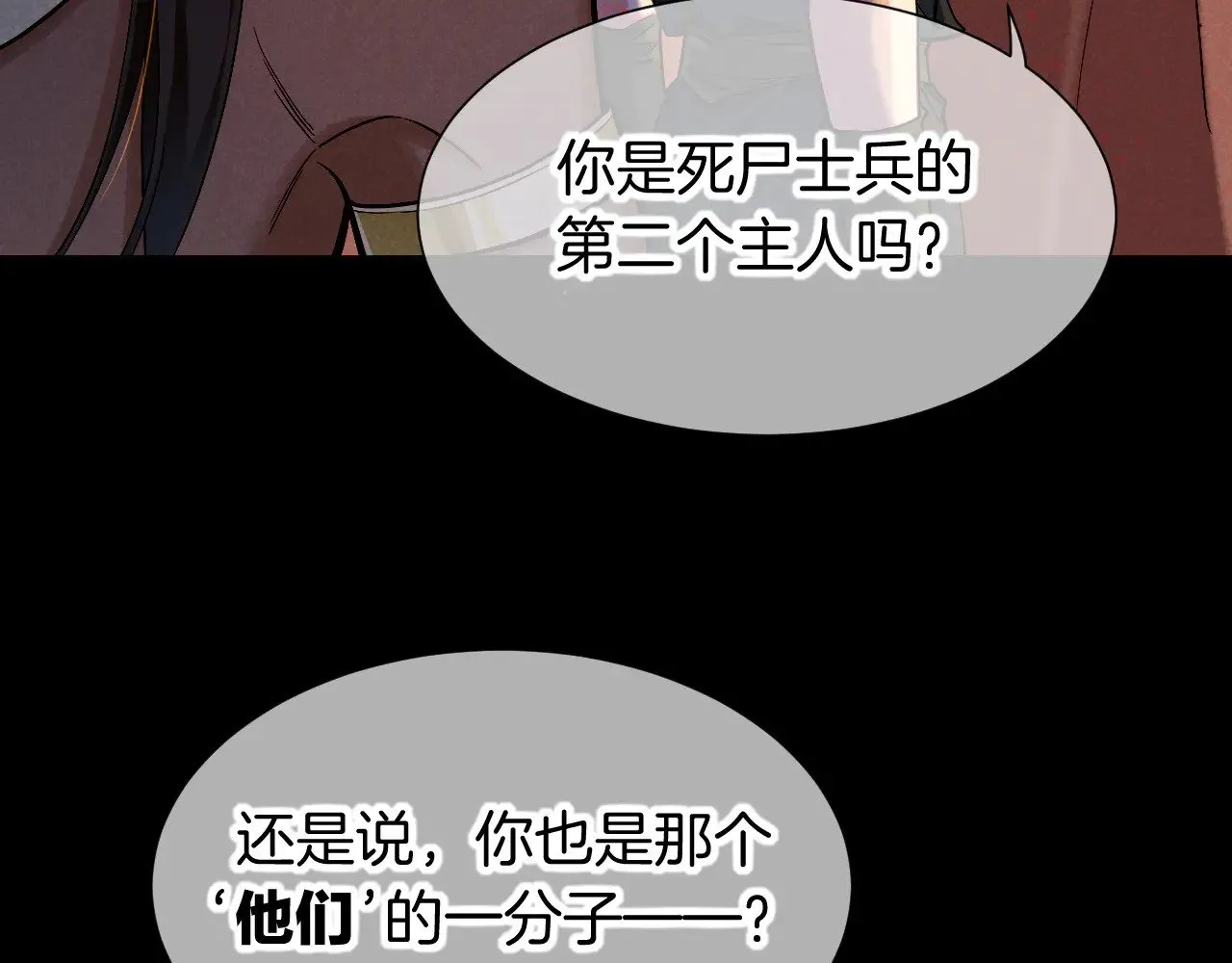 第80话 死尸围城！？ 第115页
