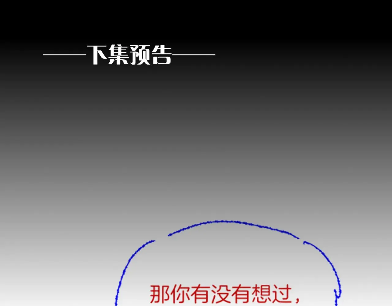 第80话 死尸围城！？ 第118页