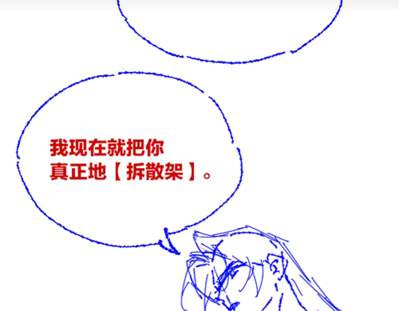 第80话 死尸围城！？ 第119页