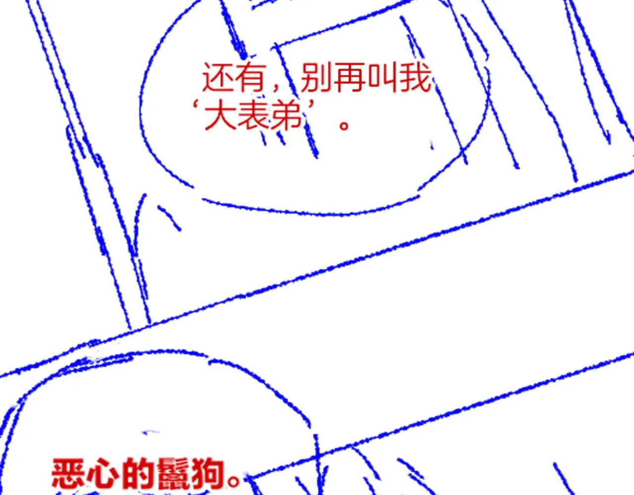 第80话 死尸围城！？ 第122页
