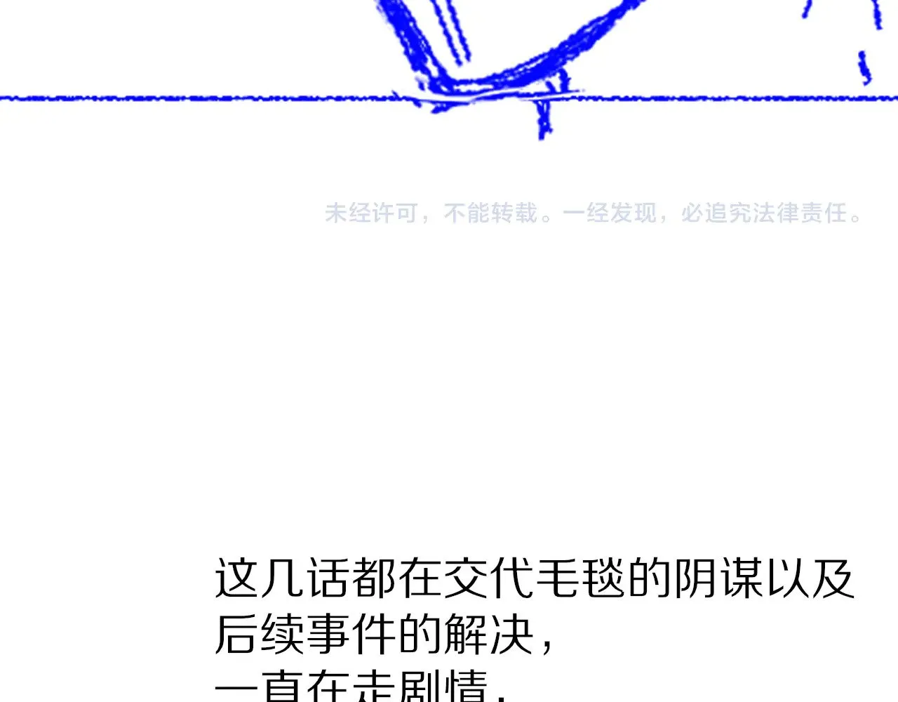 第80话 死尸围城！？ 第124页